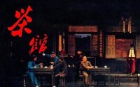 《茶館》的主要內(nèi)容是什么？